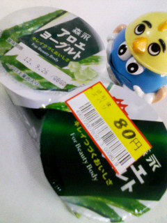 アロヨ