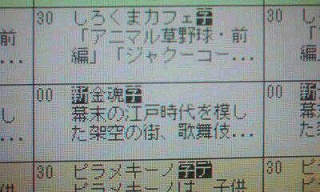 ○魂