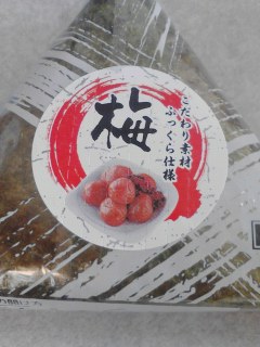 梅