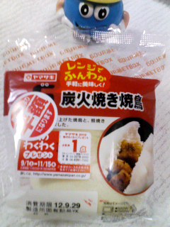 炭火焼き焼鳥