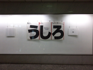 うしろ