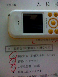 二輪