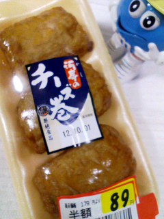 チーズ巻半額