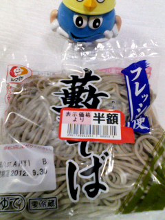 藪そば半額