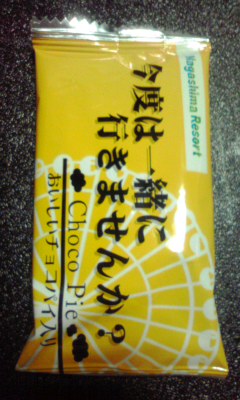 長島みやげ