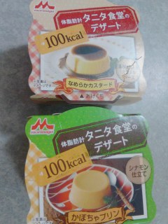 プリン