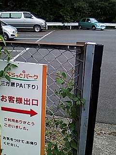 お帰りはこちら