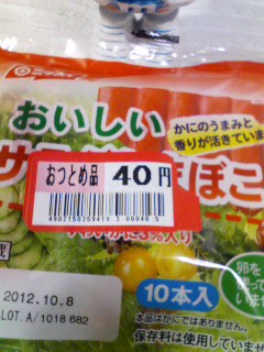 ずわいがに３％入り
