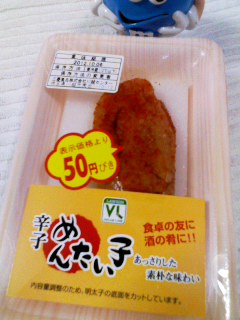 中国産五十五円