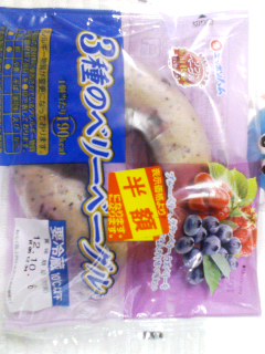 ベーグル半額