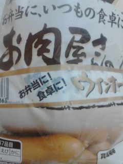 お肉屋さんの