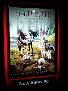 映画なう