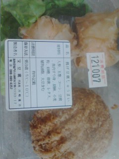 揚げ豆腐