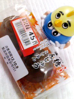 黒糖まん