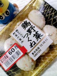 つくね