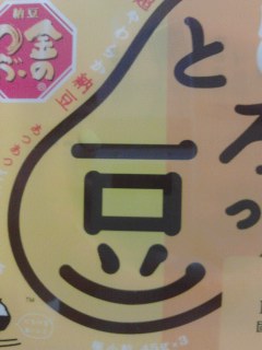 納豆