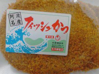 フィシュかつ