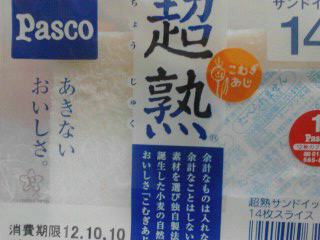 超熟