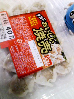 おいしい焼売