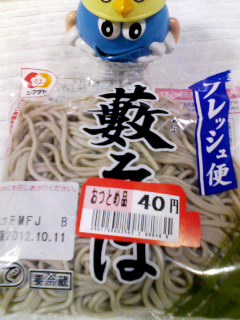 藪そば
