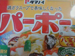 パーポー