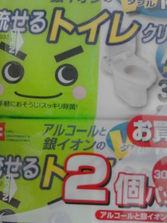 トイレクリーナ(-_・)?