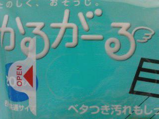 かるがる