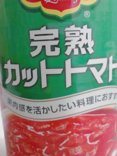 完熟