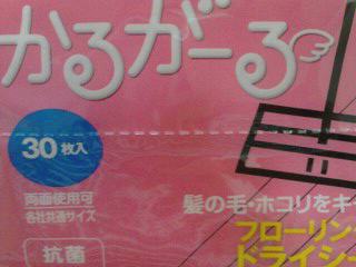 かるがーる