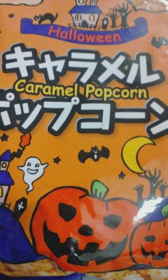 ポップコーン