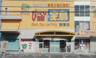 宝島