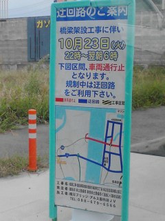 迂回路