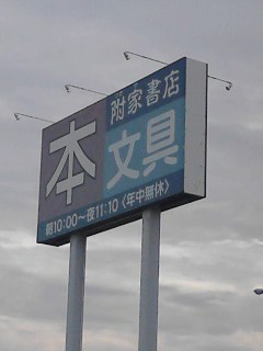 附家