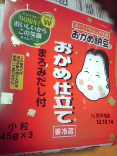 豆の味はこれが美味しくて好きで