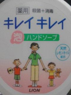 石鹸