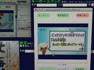 鍵穴ＴＶ