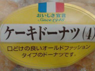 ケーキドーナツ