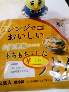 最終値下げ２９円