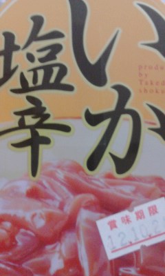 いか