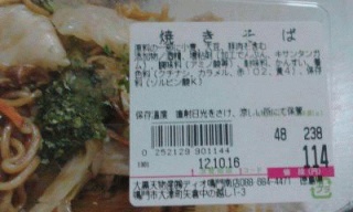 焼きそば
