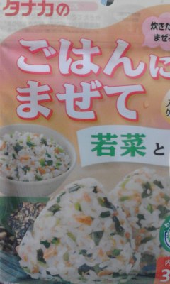 ごはんにまぜて