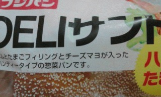 サンド