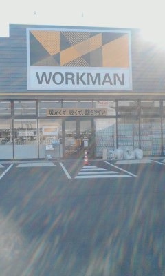 ワークマン