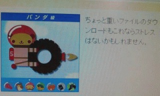 パンダ