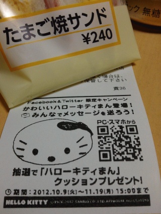 キティ？