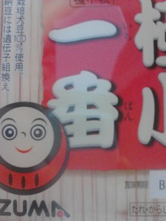 納豆