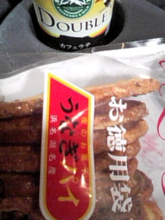 いつものお徳用
