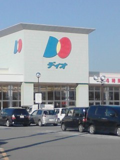 ディオ