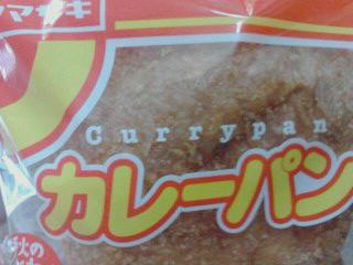 カレーパン
