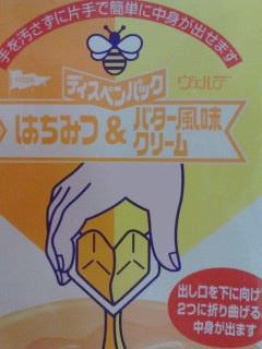 ハチミツ